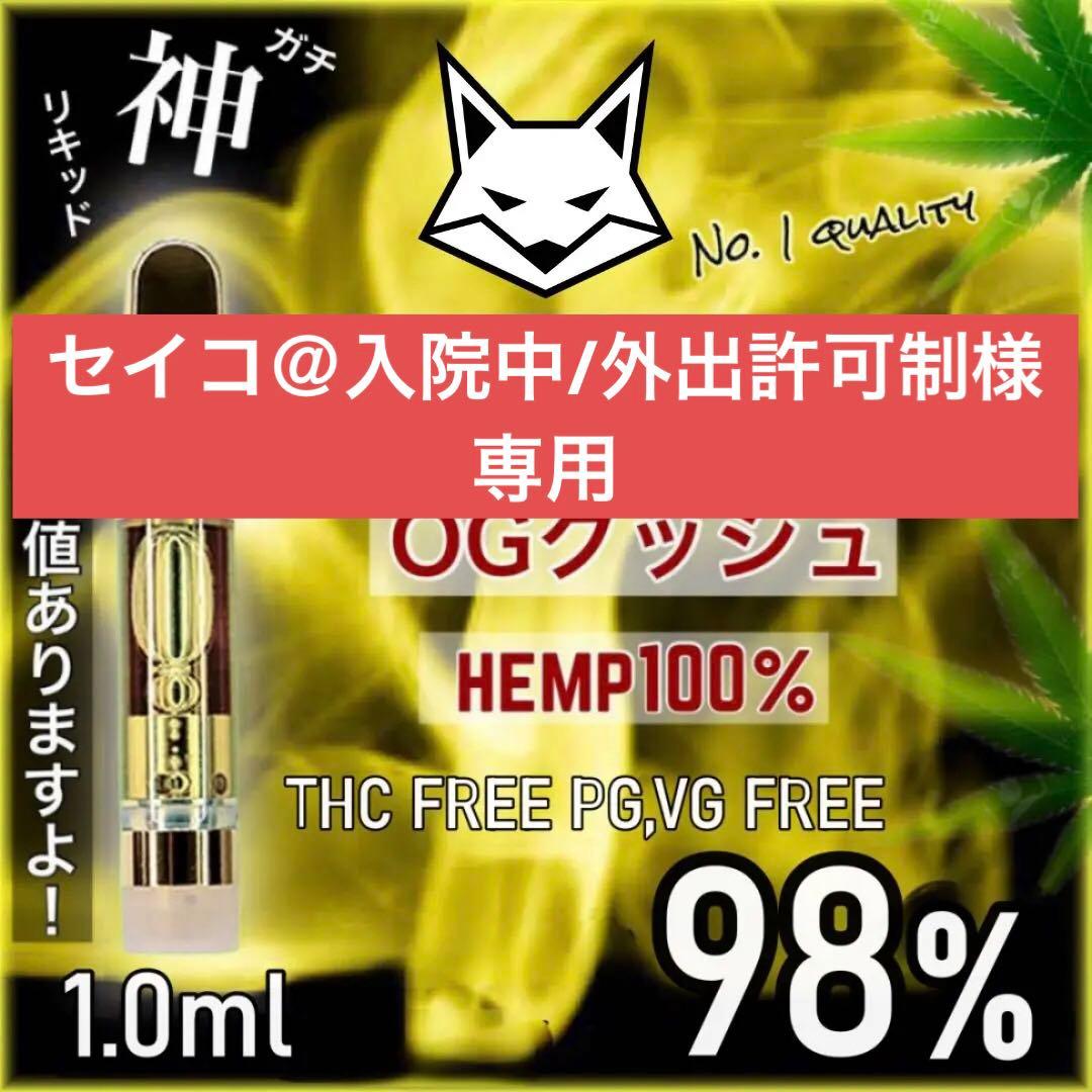 セイコ＠入院中/外出許可制　2本セット