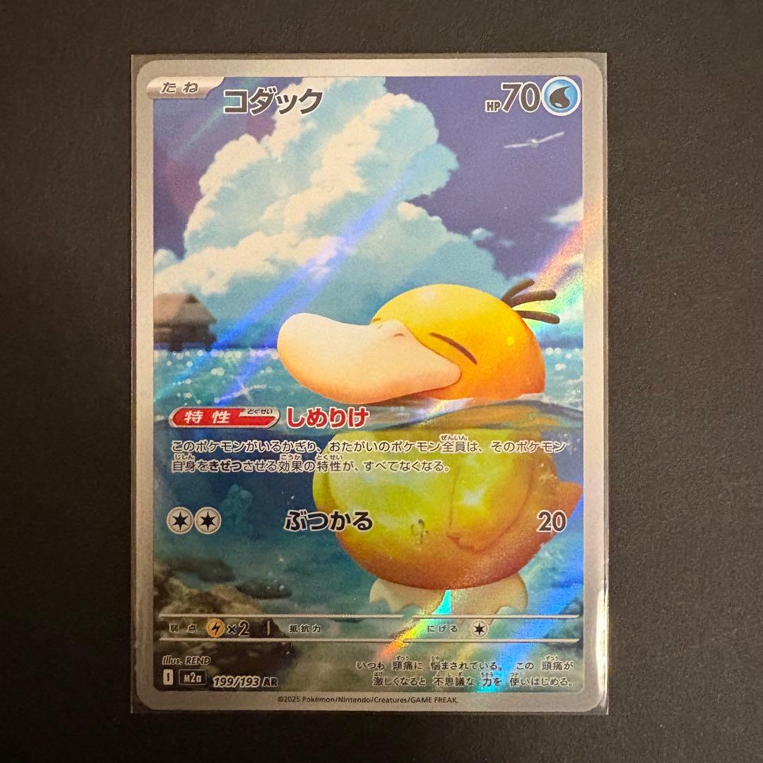 コダック AR [M2a 199/193]ハイクラスパック「MEGAドリームex - メルカリ