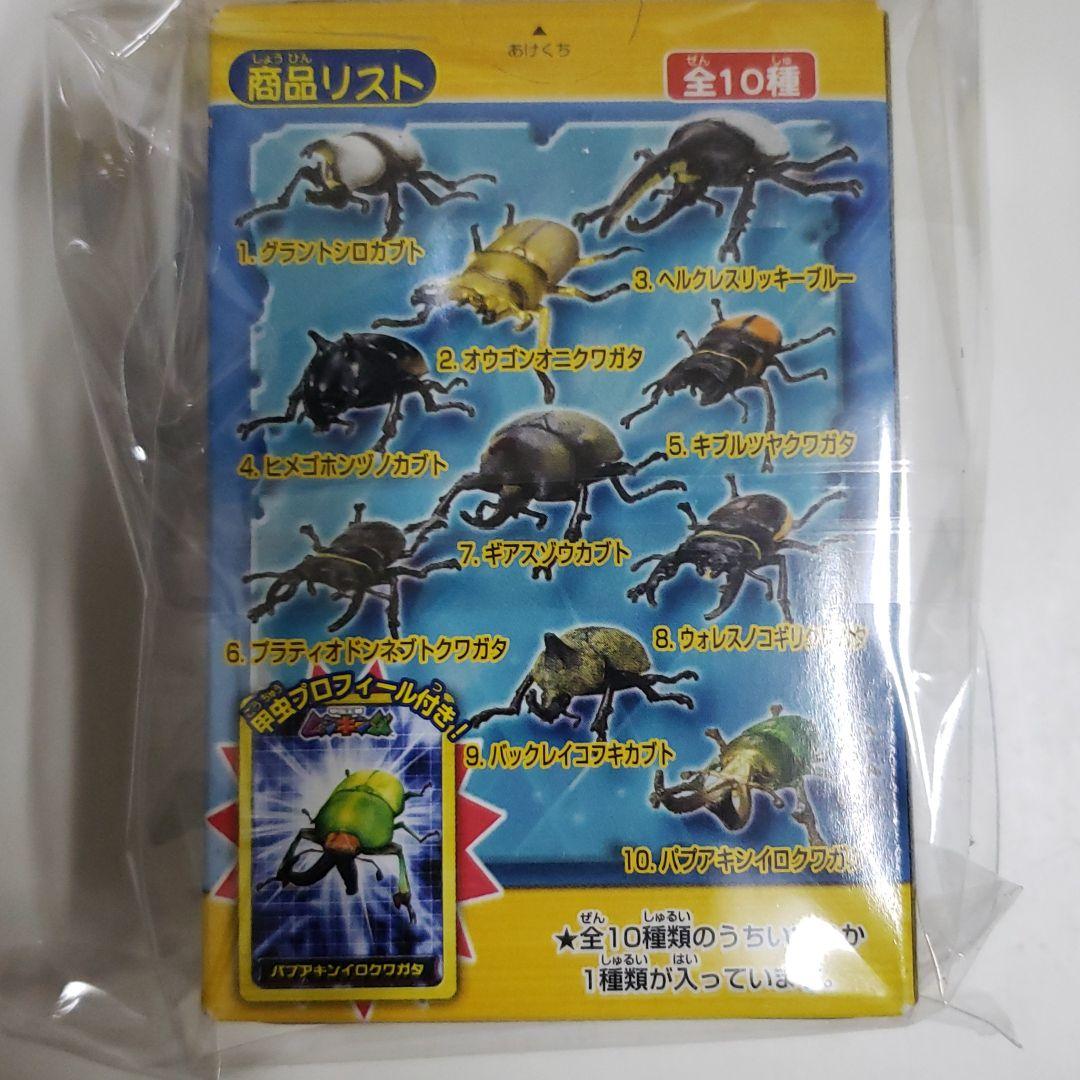 ムシキング新甲虫図鑑4 フィギュア確認用 - メルカリ