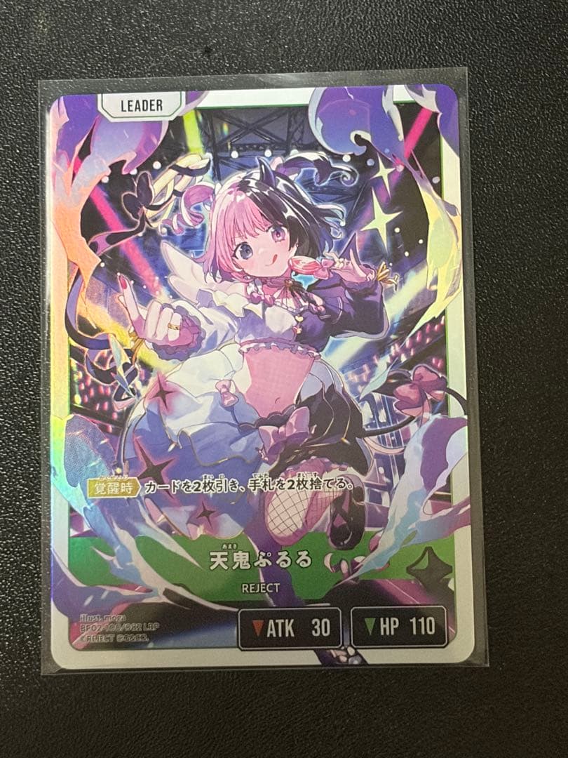 天鬼ぷるる LRP - メルカリ