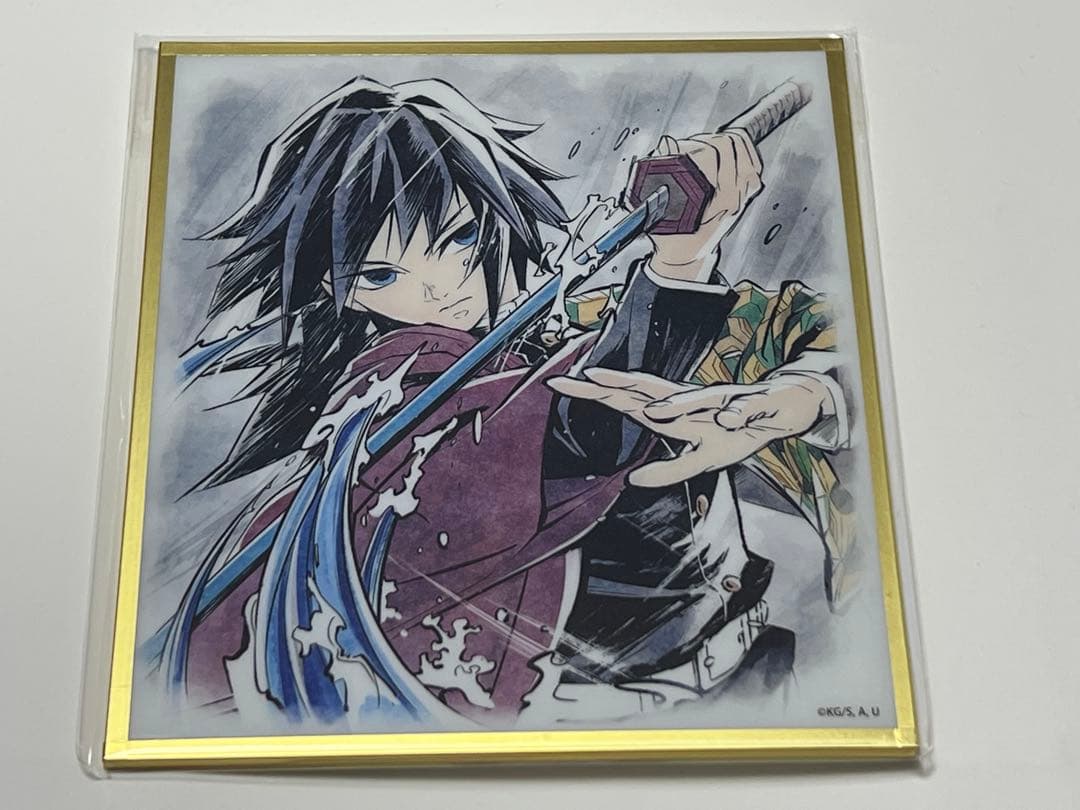 鬼滅の刃 くじ 無限城編 上映中ポスト カウントダウン アクリル色紙 冨岡義勇