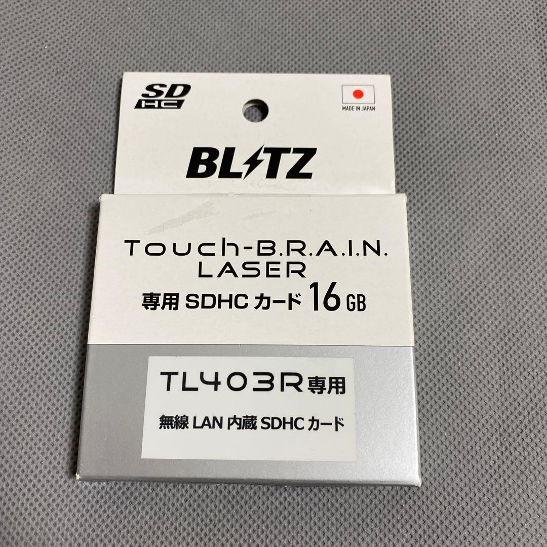 ブリッツ(BLITZ)レーダー探知機用Touch-BRAIN LASER