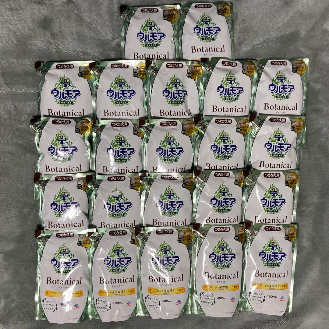 専用 ウルモア ボタニカル ナチュラルハーブの香り 480mL 22個セット