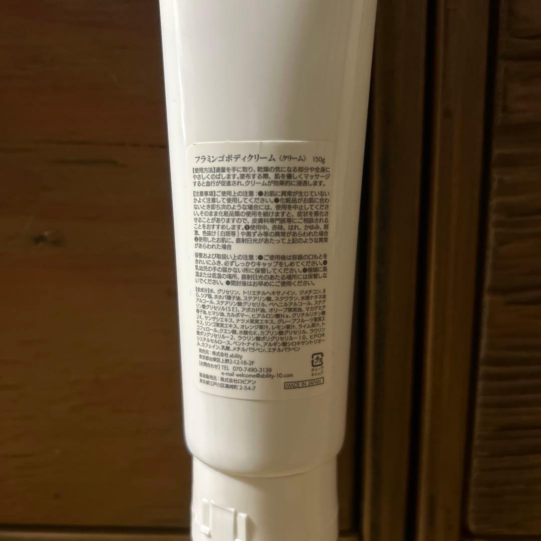 カーリー様専用 ability アビリティ 美容液、クリーム2点セット