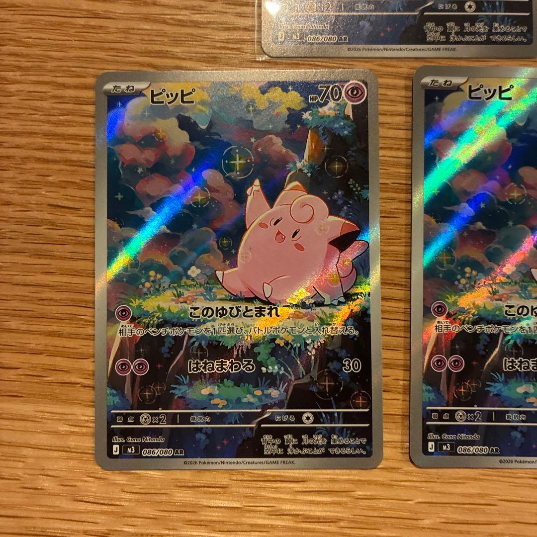 ポケモンカード ピッピ AR 3枚 ムニキスゼロ - メルカリ