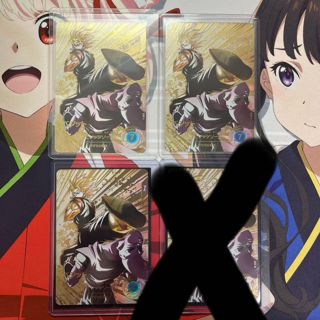 SDV7-019 GDR パラレル ベジット 4枚セット 即日発送 SDV7-019 GDR ベジット パラレル ドラゴンボールスーパー