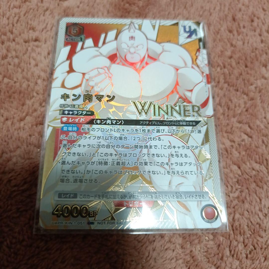 新品未開封 ユニオンアリーナ キン肉マン　ユニオンレア争奪戦　優秀 プロモ　UR