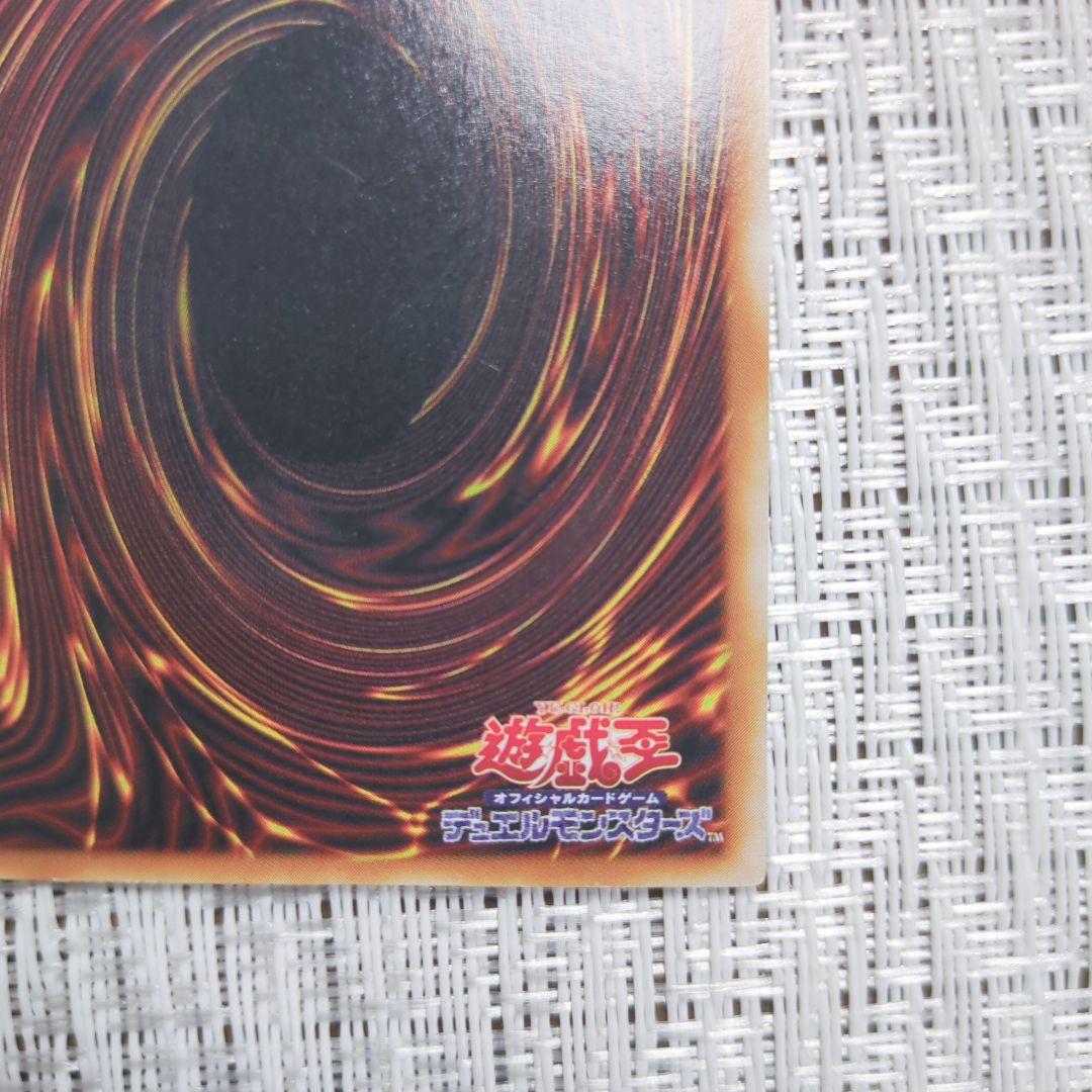 2000年LB青眼の白龍伝説2期ブルーアイズホワイトドラゴン裏面下に線傷+