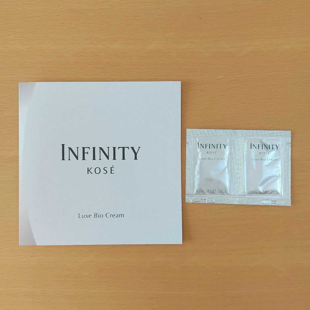 コーセー インフィニティ INFINITY リュクスバイオ クリーム サンプル