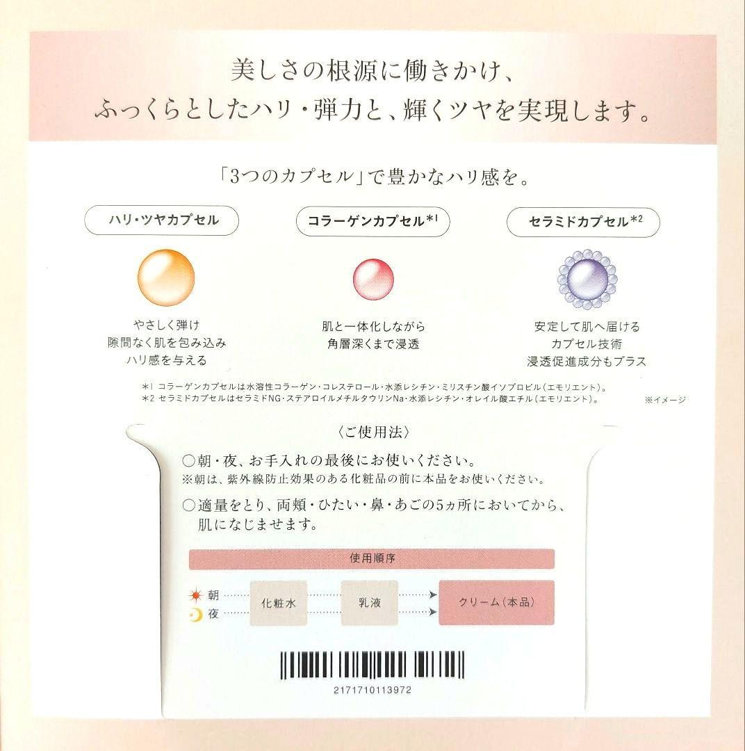 コーセー インフィニティ INFINITY リュクスバイオ クリーム サンプル