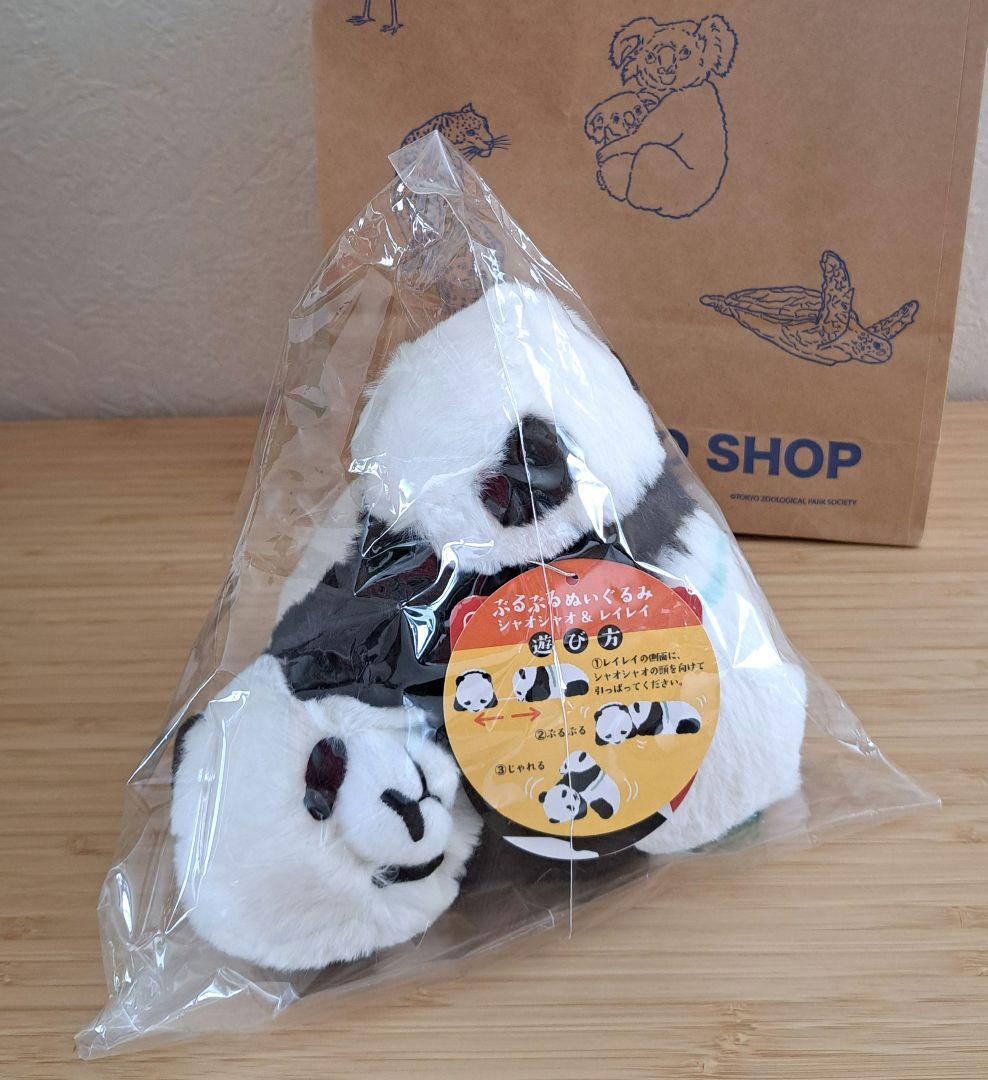 シャオシャオ　レイレイぶるぶるぬいぐるみ