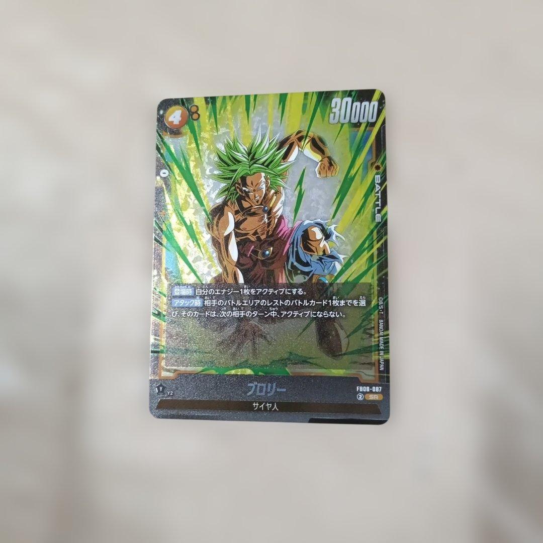 ヒュージョンワールドブロリーFB08−087②SR - メルカリ