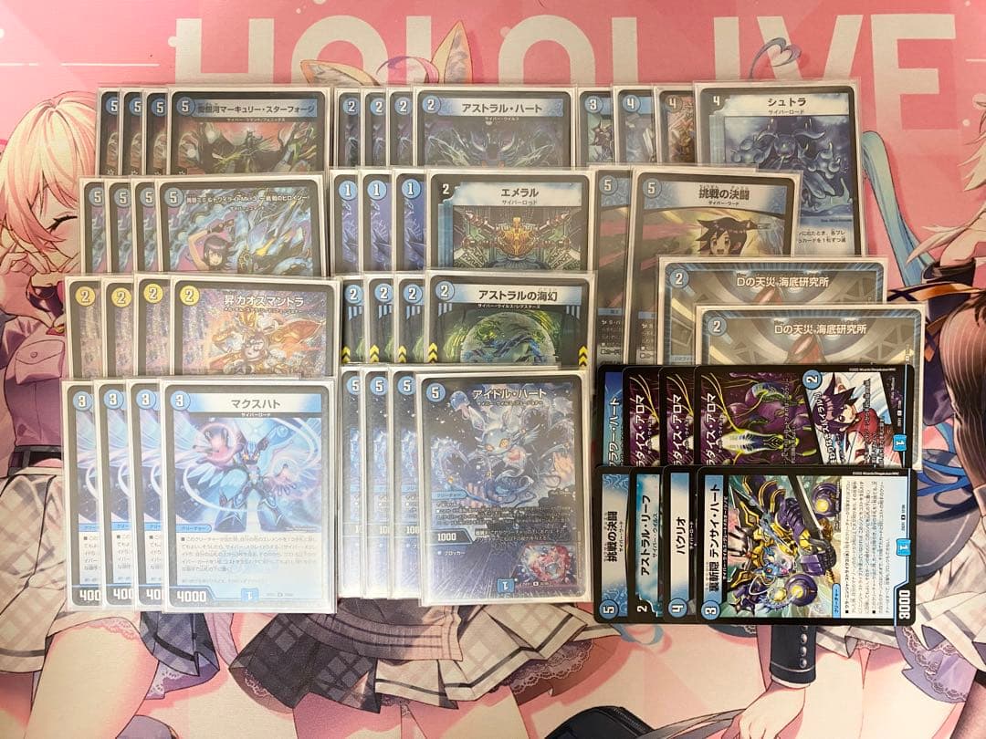 青単サイバー　デッキ+α 水単サイバー