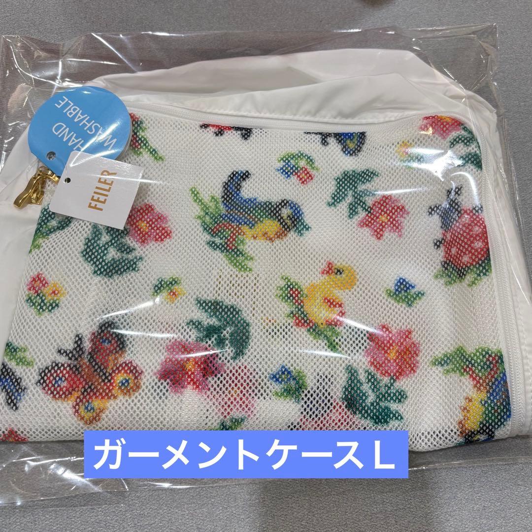 フェイラー ハイジ ガーメントケースＬ 新作