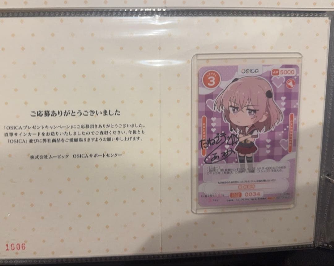 osica 直筆サインカード 乾紗寿叶 種崎敦美 その着せ替え人形は恋をする TVアニメ「その着せ替え人形は恋をする」乾紗寿叶役で出演させて