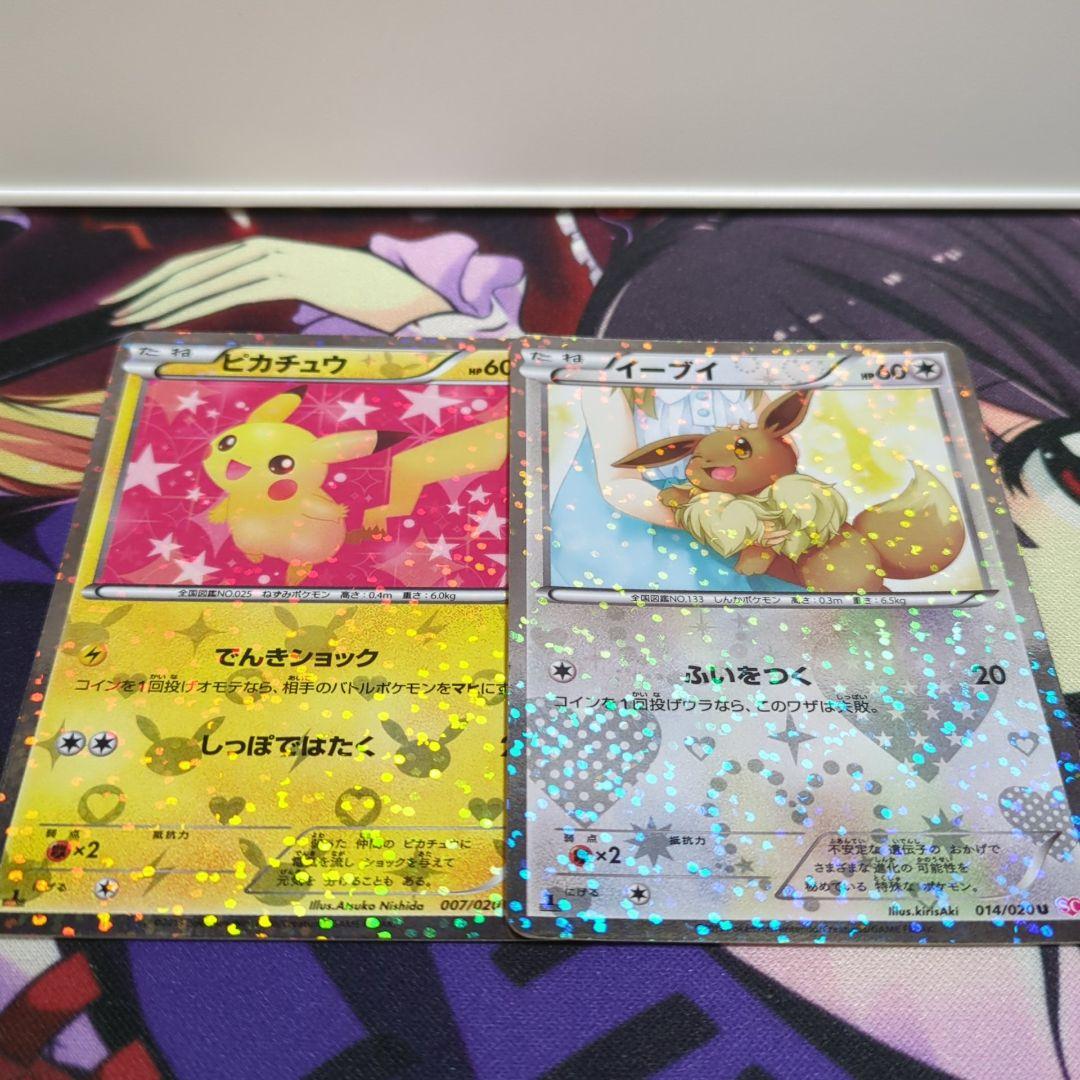 最 安値 価格ゲーム・おもちゃ・グッズ - ピカチュウ イーブイ SCセット