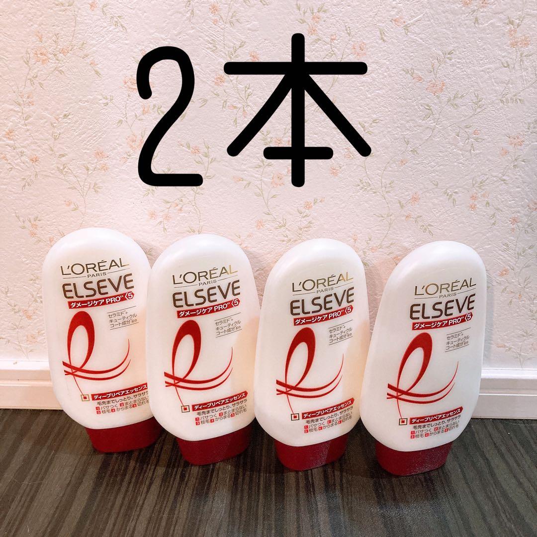 L'OREAL ELSEVE トリートメント 2本セット　ロレアル　エルセーブ