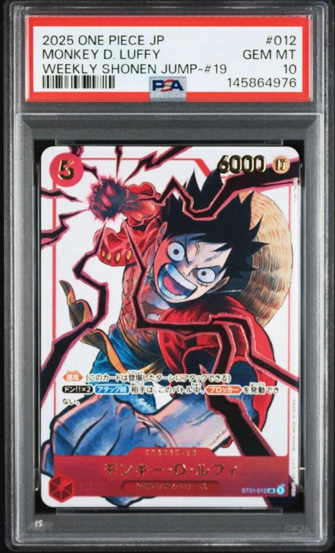 PSA10 PROMOS MONKEY D. LUFFY JUMP ルフィ - メルカリ