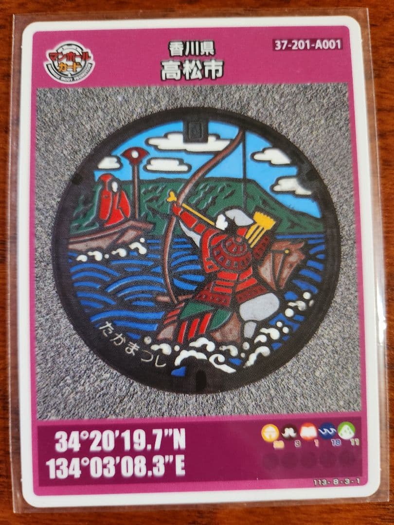 マンホールカード 香川県高松市A 001