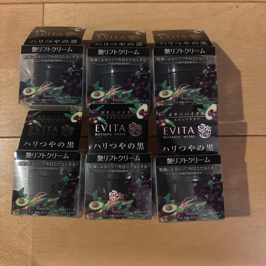 エビータ　ボタニバイタル　艶リフト　クリーム