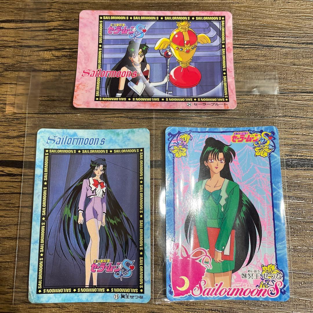 美少女戦士セーラームーンSカード 冥王せつな セーラープルート 3枚
