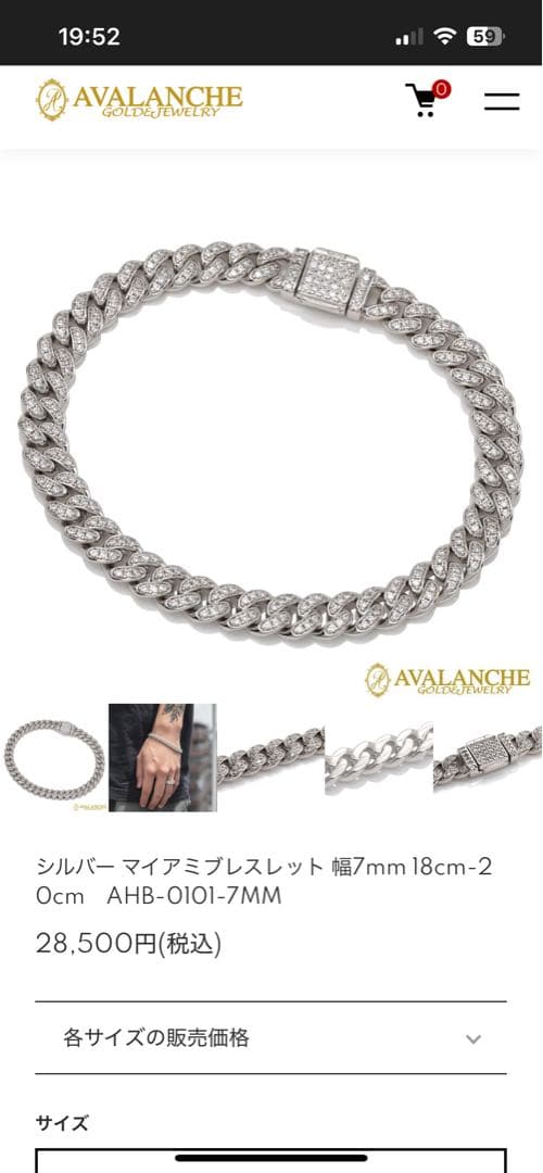 ［ライオンちゃん専用］アヴァランチ　マイアミブレスレット