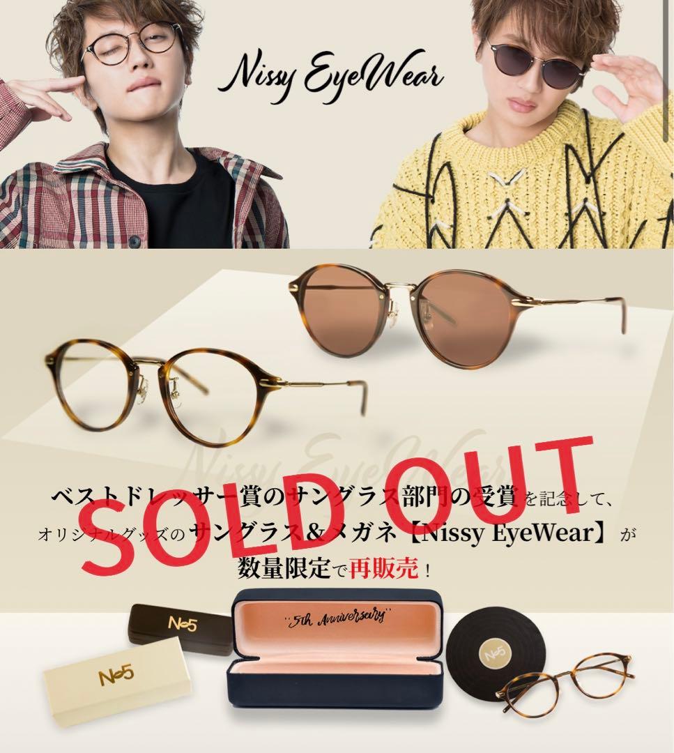 Nissy EyeWear メガネ サングラス 西島隆弘 naptime - メルカリ