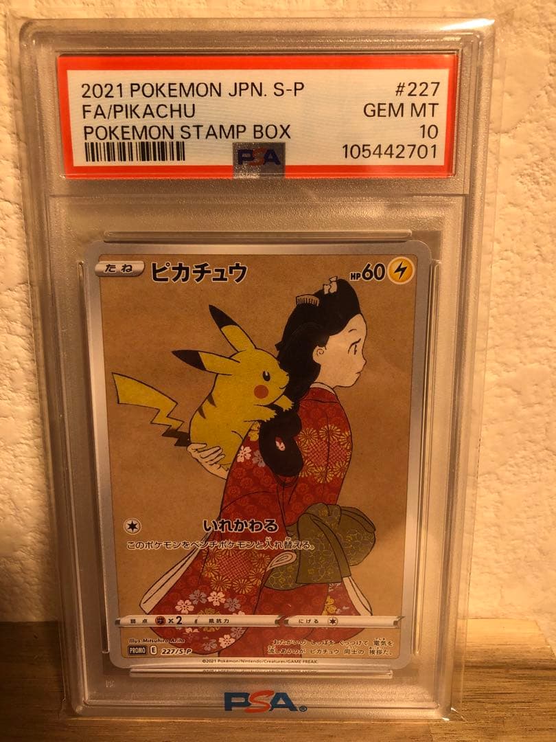 翔*様 ピカチュウ：見返り美人・月に雁セット PROMO S-Pプロモカード 2