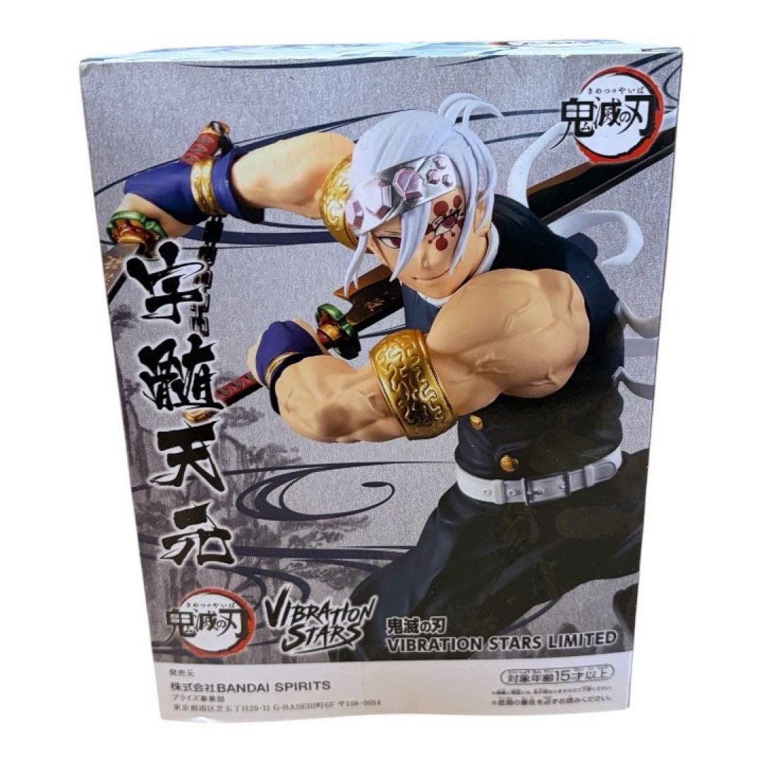 鬼滅の刃 天元 VIBRATION STARS LIMITED - メルカリ