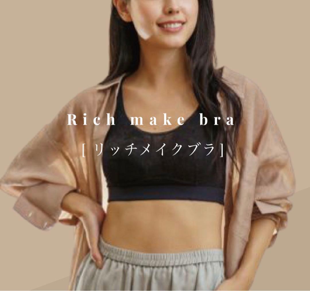 ◆新品未開封◆ peu à beauté プウアボーテリッチメイクブラ　Mサイズ