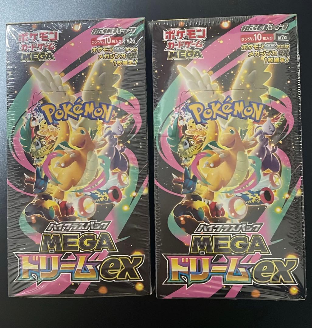 ポケモンカード MEGA ドリームEX 2BOXシュリンク付き ポケモンカードゲーム ハイクラスパック MEGAドリームex 2BOX