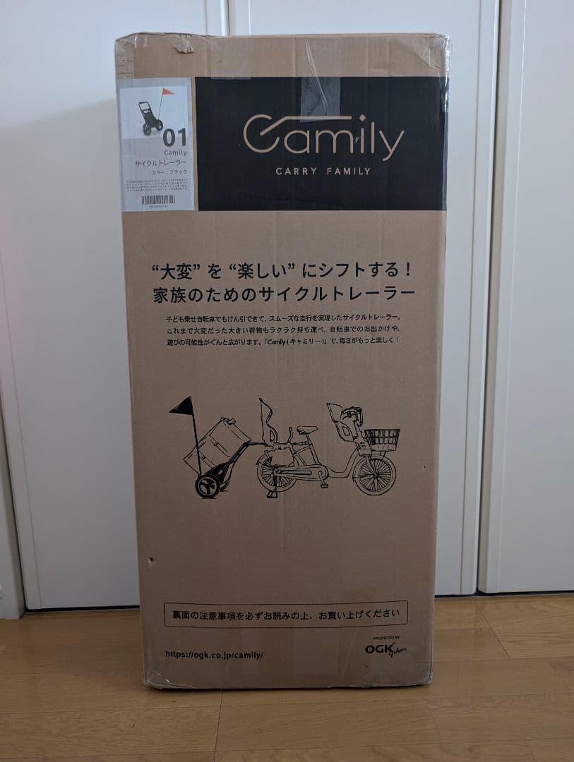 OGK技研 Camily キャミリー サイクルトレーラー CT-001