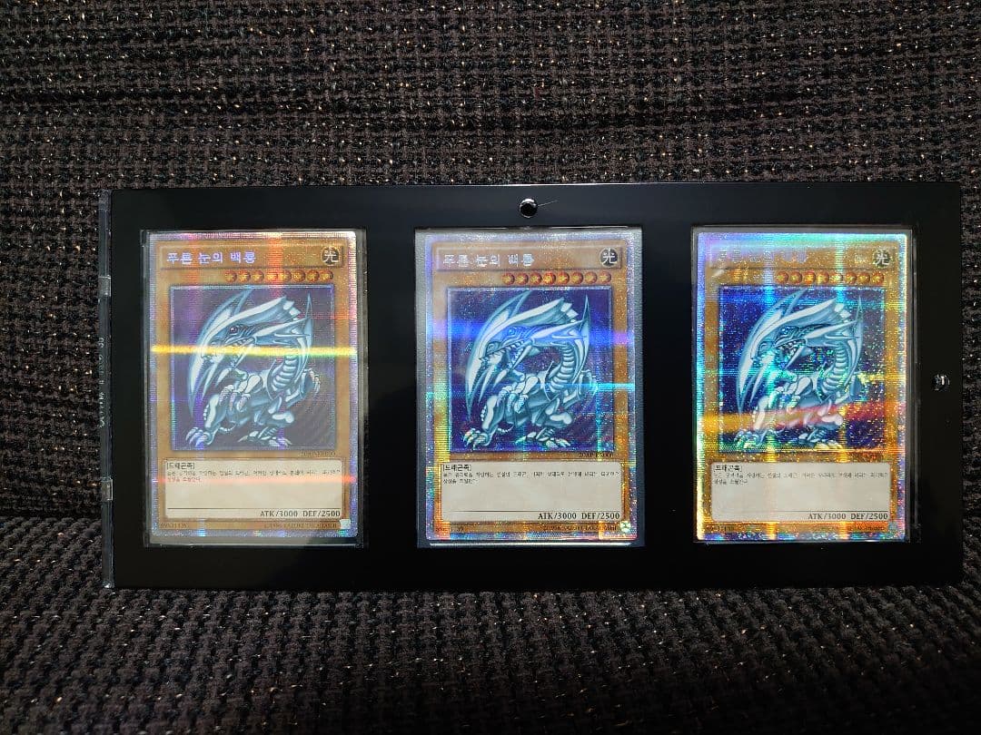 【値段相談可】青眼の白龍 プリズマティックシークレットレア韓国版