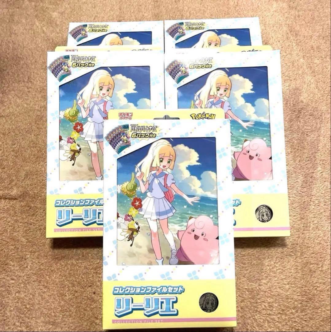 コレクションファイルセット　リーリエ　即日発送！完全未開封品 コレクションファイルセット リーリエ 未開封BOX 1BOXの通販 sn38