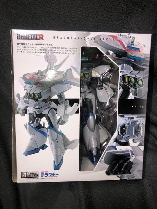 HI-L R ドラグナー3