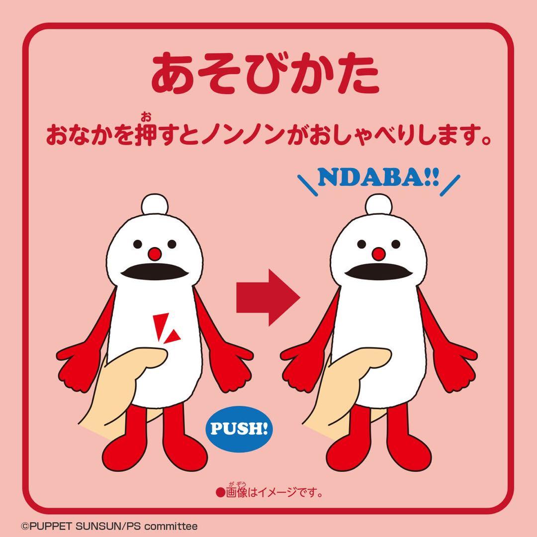 パペットスンスン おしゃべりぬいぐるみ 二体セット♡ - メルカリ