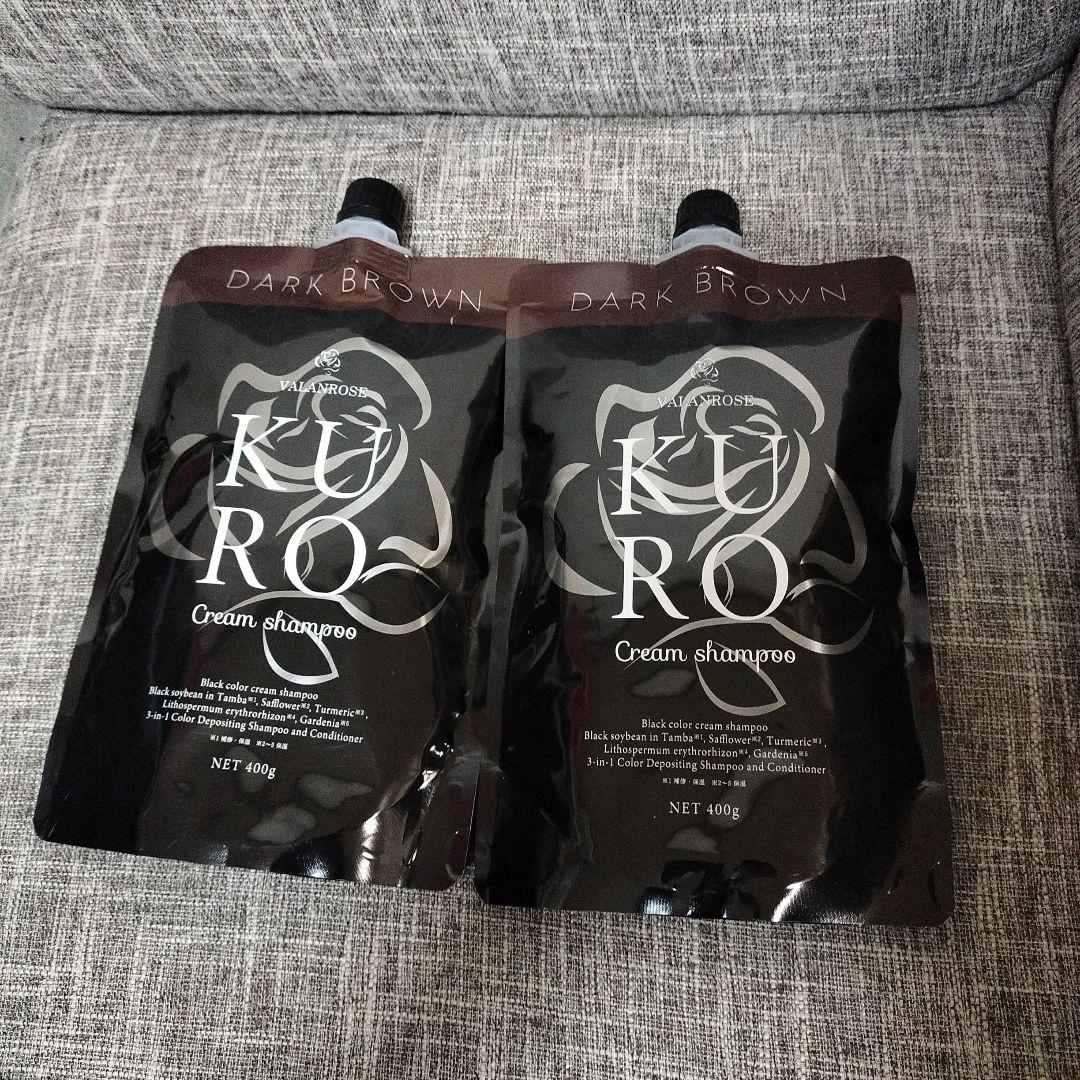 KURO ダークブラウン クリームシャンプー 2個セット