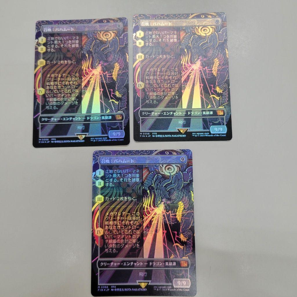 MTG 召喚 バハムート ボーダーレス FOIL 3枚セット