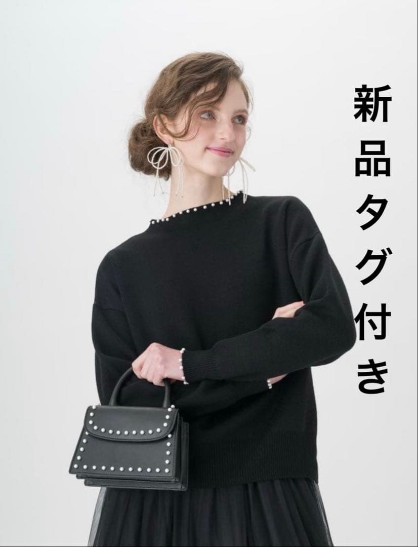 新品未使用　タグ付き　ツルバイマリコオイカワ　パールニット