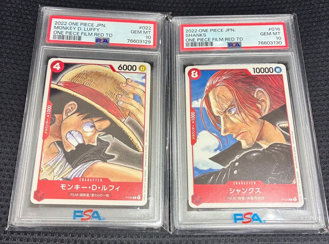 ワンピースカード　film特典ルフィ&シャンクス　psa10
