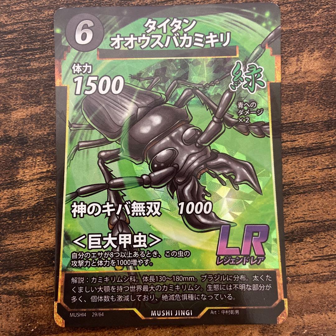 最安値！】蟲神器 虫神器 MUSHI4 第4弾 無垢の黎明 新弾 - メルカリ