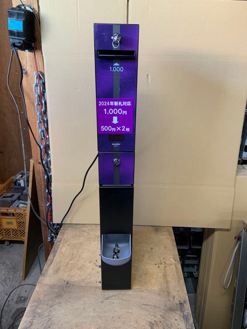 両替機　グローリーEMS-7（改）1000円→500円×2枚　領収書発行OK