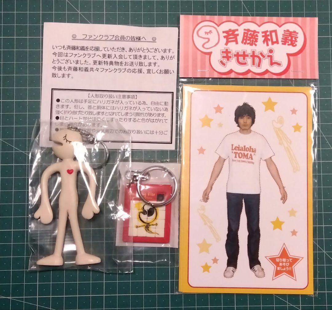 未開封★斉藤和義★サムシングエルス　ファンクラブ　更新グッズ 斉藤和義】ツアーグッズ紹介【2025】 - YouTube