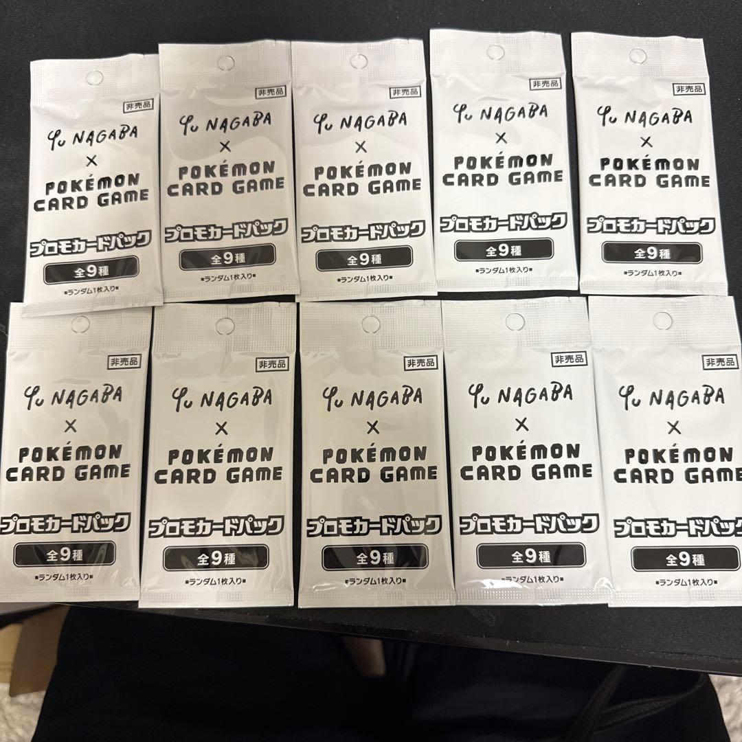 Yu Nagaba × ポケモンカードパック 10個セット