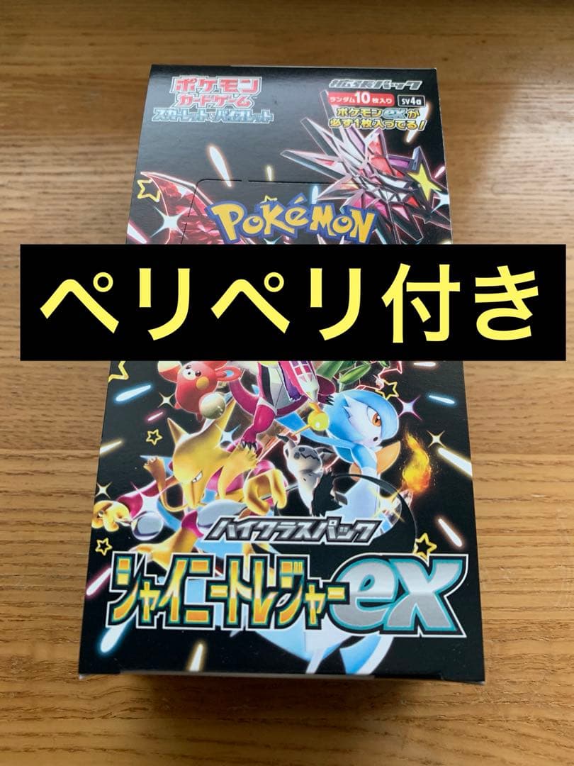 ポケモンカード ポケカ シャイニートレジャーex シュリンクなし box