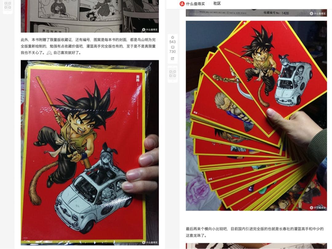 ドラゴンボール ポスター 原作 鳥山明の世界展 一番くじ ダイバーズ