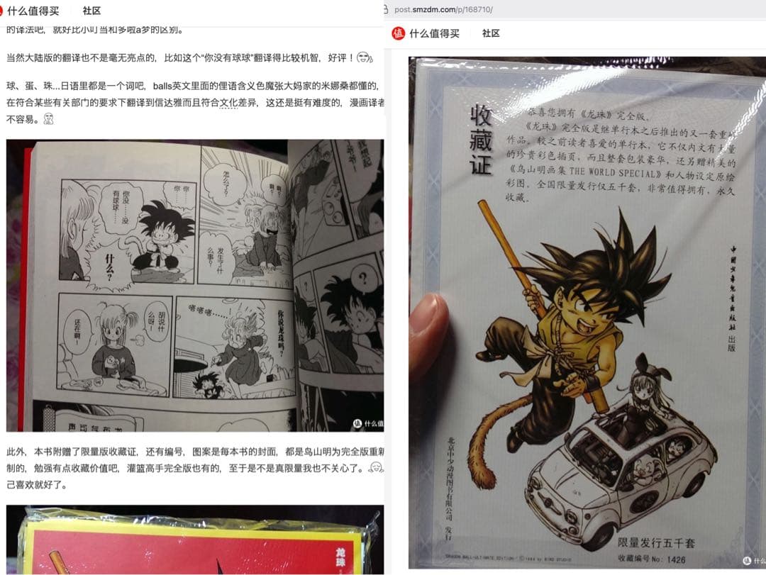 ドラゴンボール ポスター 原作 鳥山明の世界展 一番くじ ダイバーズ