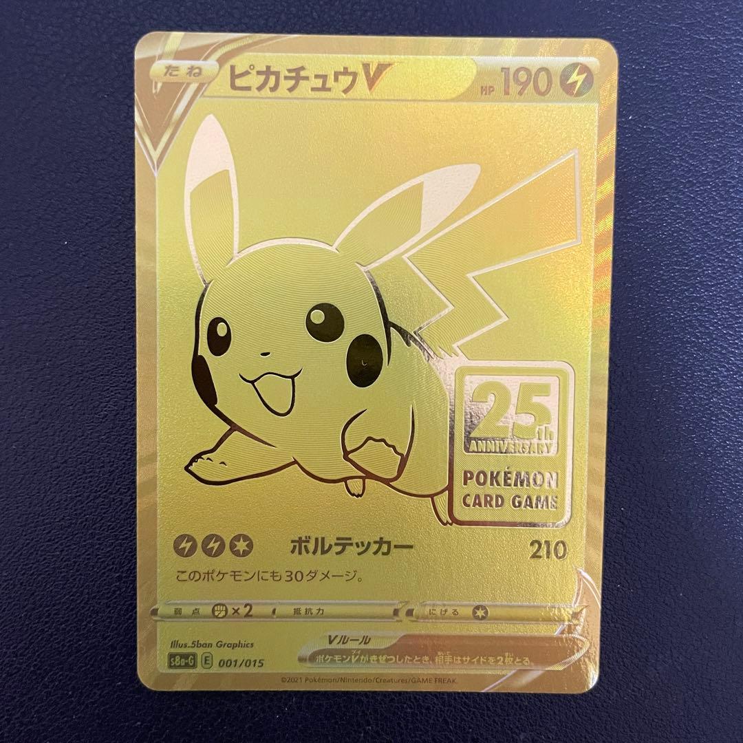 ポケモンカード 25thゴールデンボックス 金ピカチュウV - メルカリ