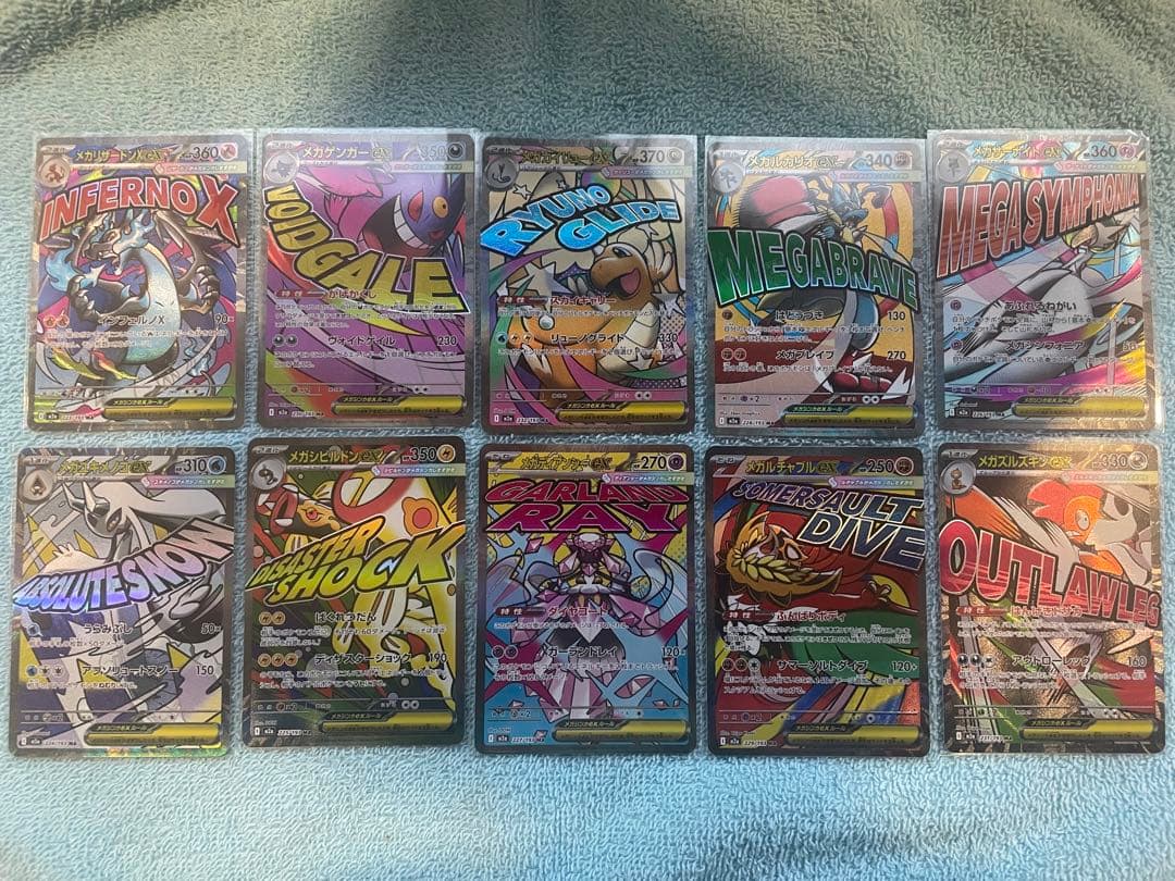 MEGAドリームex MA10種コンプセットメガゲンガー メガリザードン等