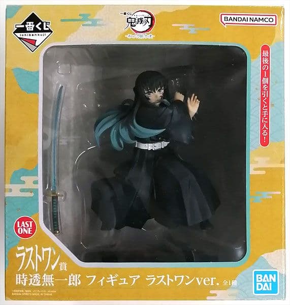 一番くじ 鬼滅の刃 暴かれた刀鍛冶の里 ラストワン賞 時透無一郎
